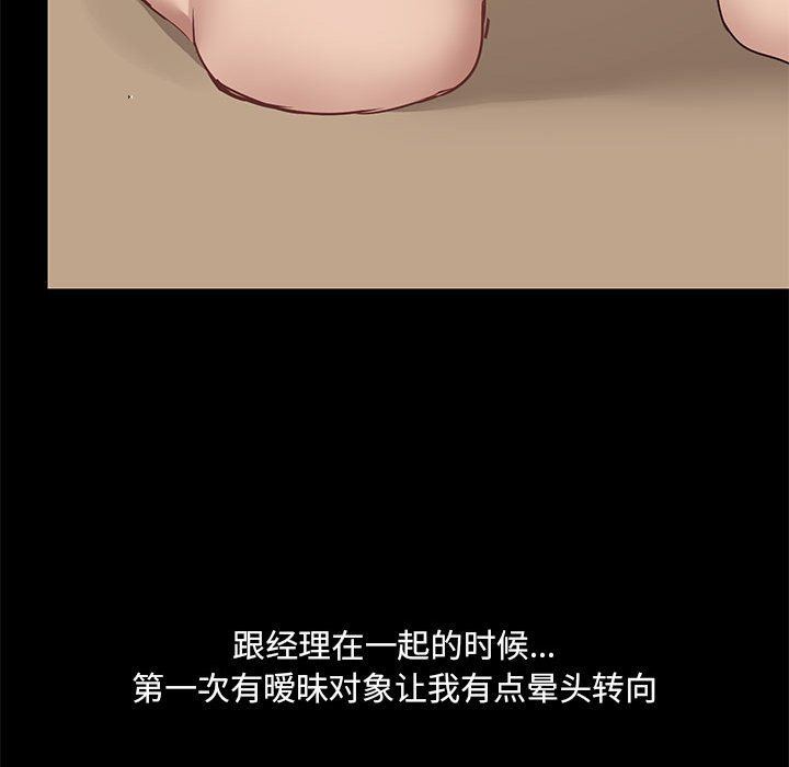 爱玩游戏的女人们第25话