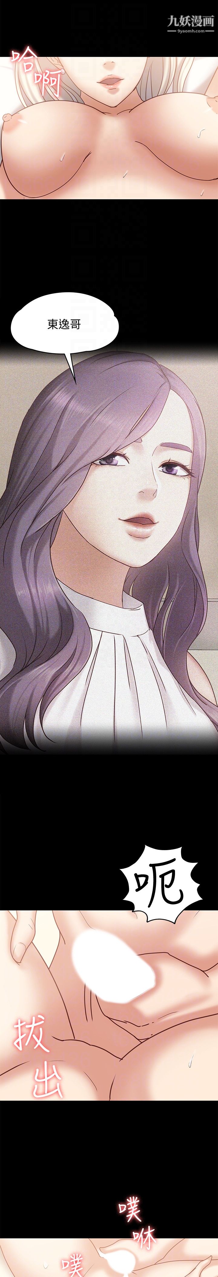 按摩妹女友第14话-悔不当初的选择