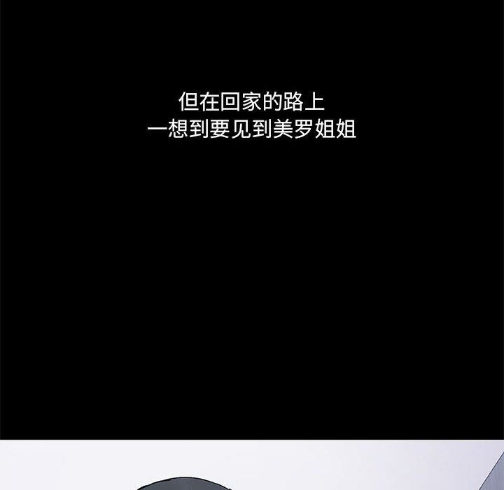 爱玩游戏的女人们第25话