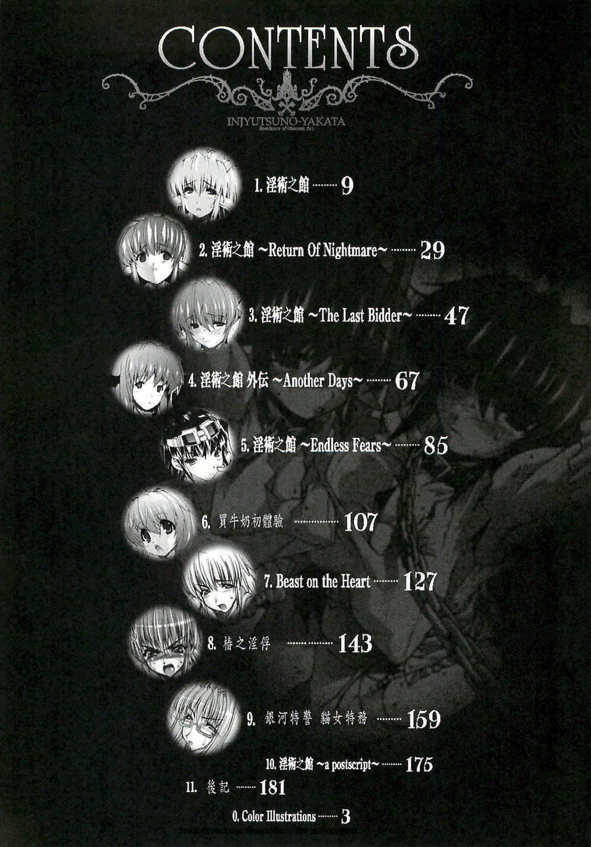 [エレクトさわる]淫术の馆[中国翻訳][エレクトさわる]淫术の馆[中国翻訳]