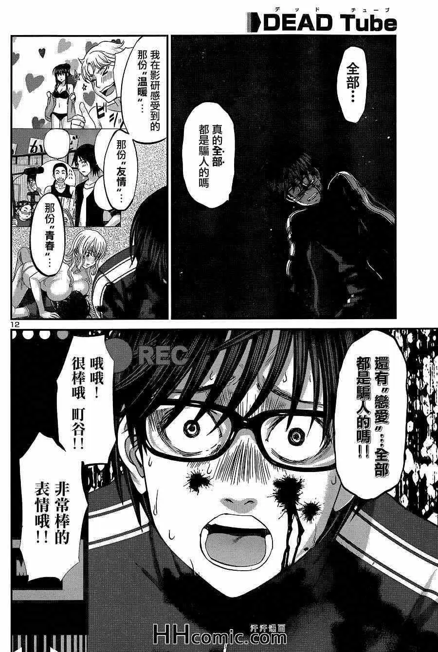 学院里的杀人游戏第6话