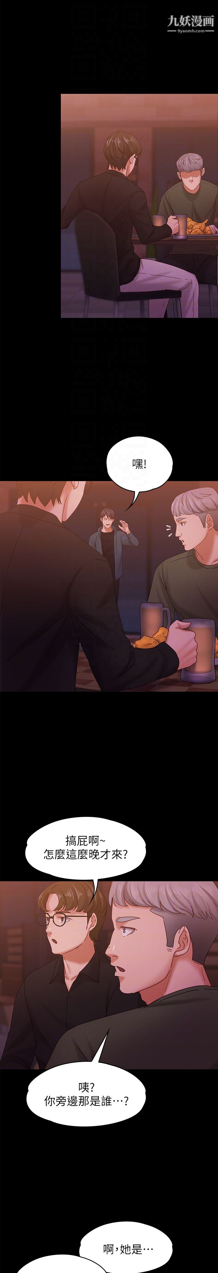 按摩妹女友第14話-悔不當初的選擇