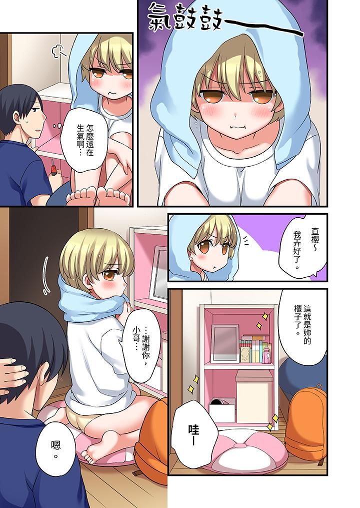 和出走少女的全力湿身SEX~套套用光前,能在你家避雨吗?第22话