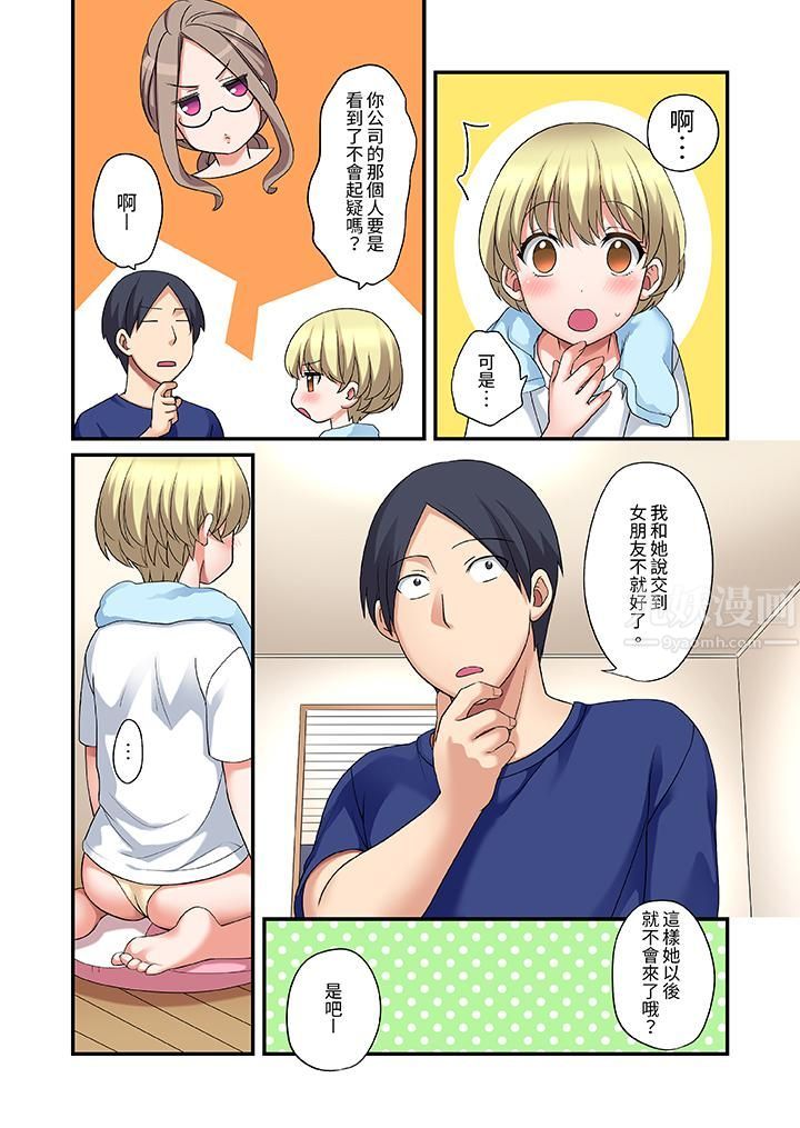 和出走少女的全力湿身SEX~套套用光前,能在你家避雨吗?第22话