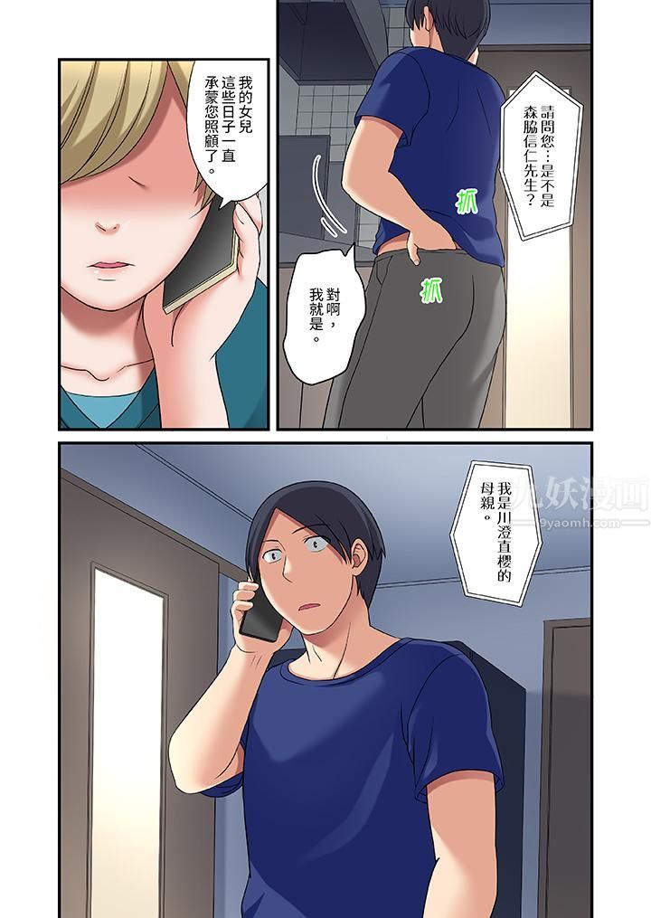 和出走少女的全力湿身SEX~套套用光前,能在你家避雨吗?第22话