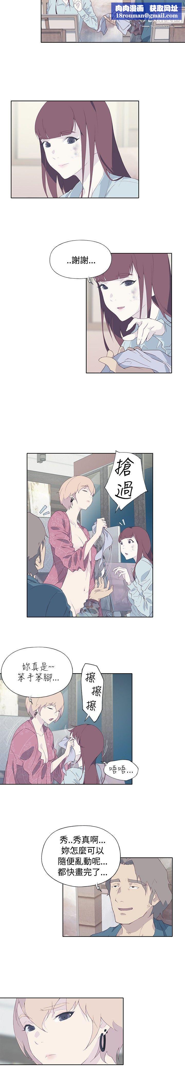 腥红之壁第10话