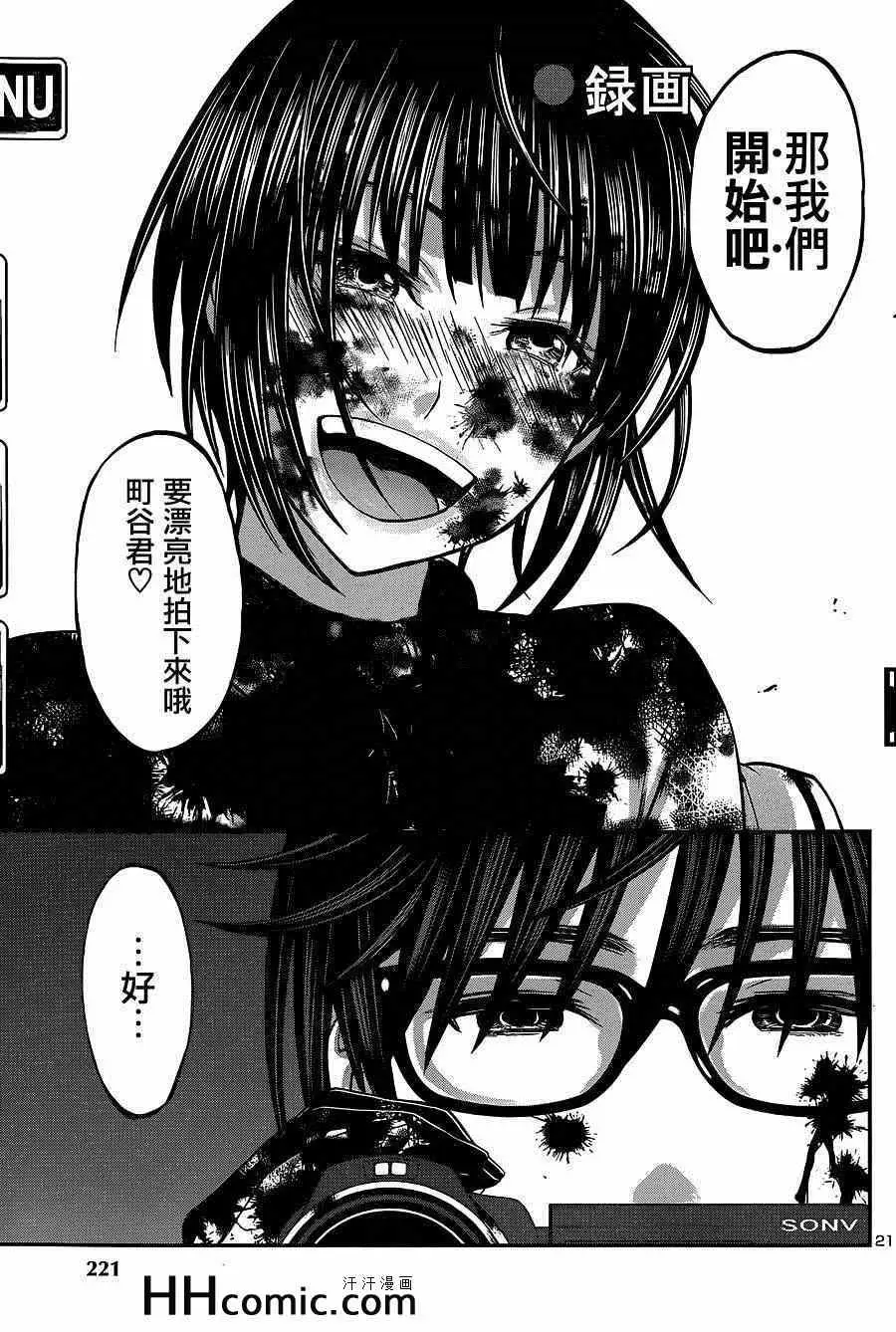 学院里的杀人游戏第6话