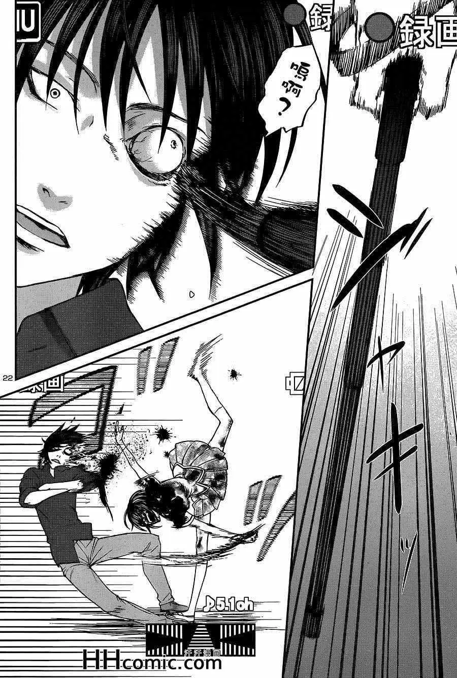 学院里的杀人游戏第6话