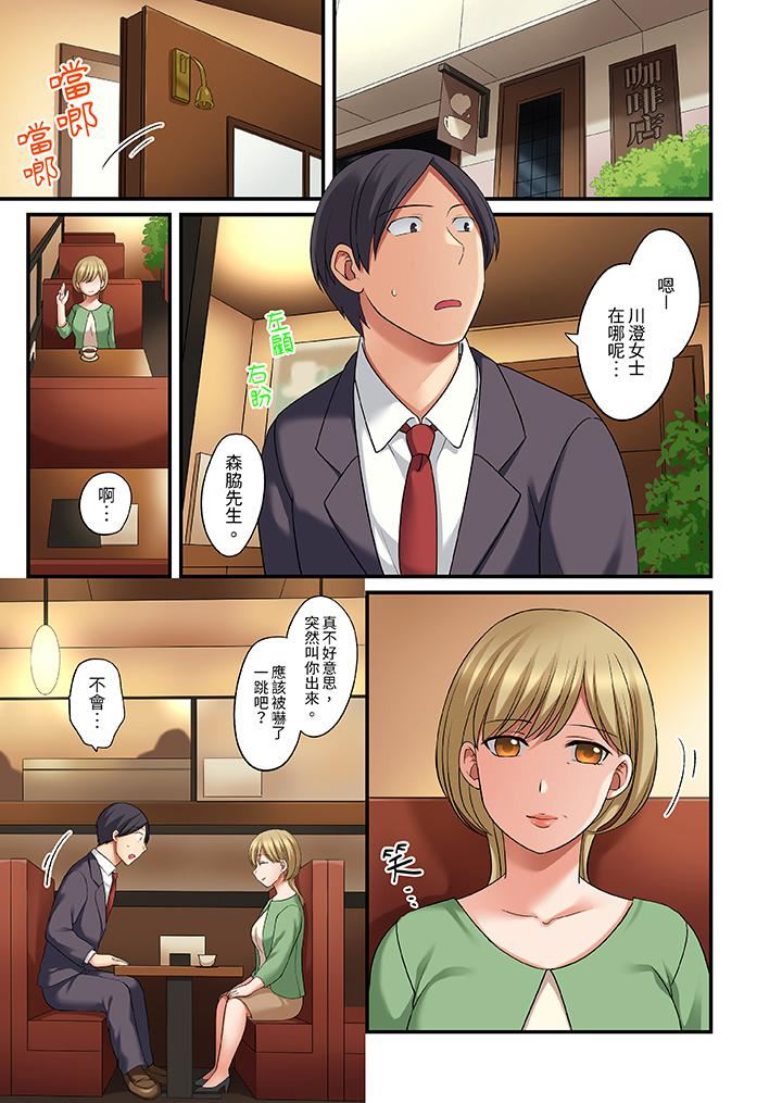 和出走少女的全力湿身SEX~套套用光前,能在你家避雨吗?第23话