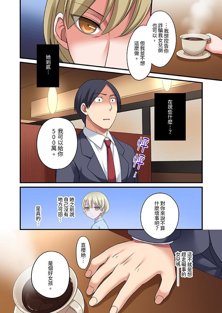 和出走少女的全力湿身SEX~套套用光前,能在你家避雨吗?第23话