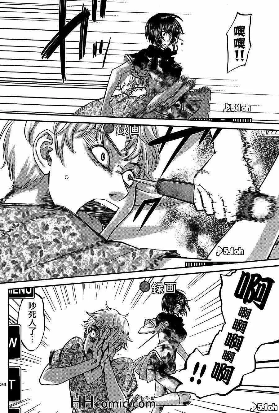 学院里的杀人游戏第6话