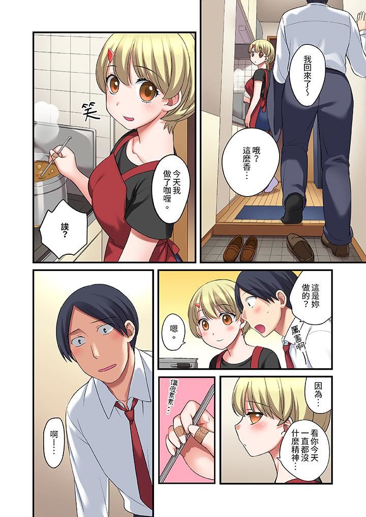 和出走少女的全力湿身SEX～套套用光前，能在你家避雨吗？第23话