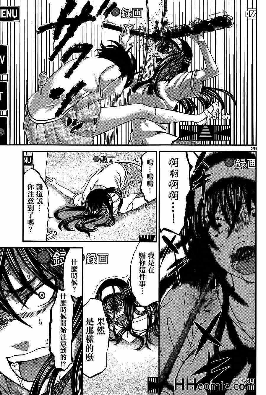 学院里的杀人游戏第6话