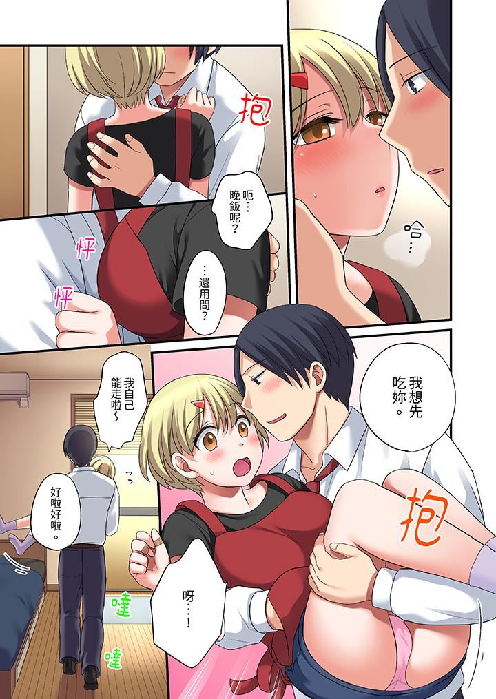 和出走少女的全力湿身SEX~套套用光前,能在你家避雨吗?第23话