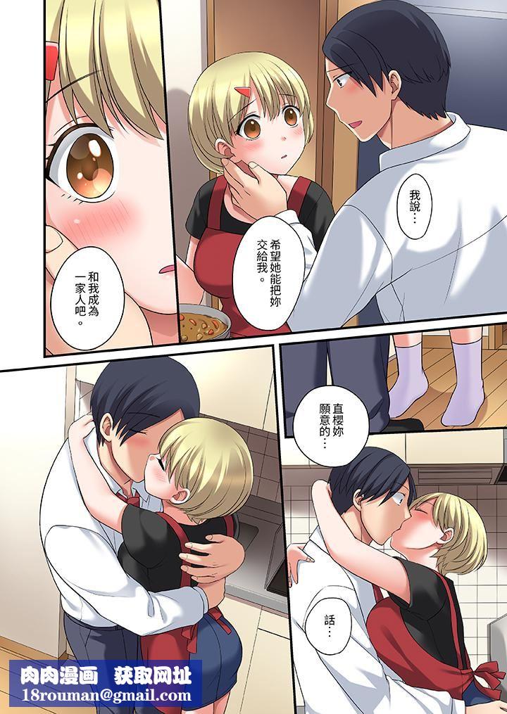 和出走少女的全力湿身SEX~套套用光前,能在你家避雨吗?第23话