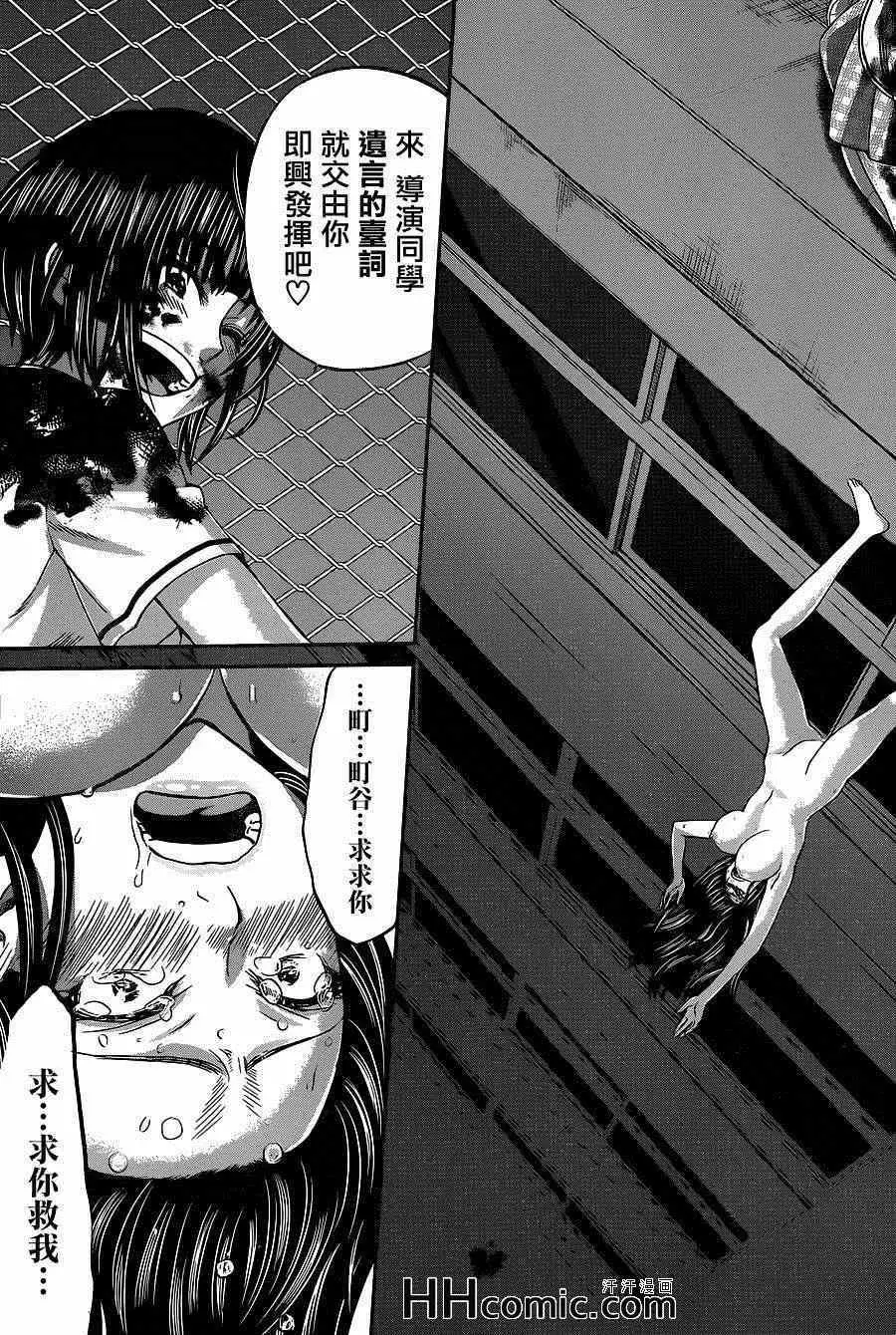 学院里的杀人游戏第6话