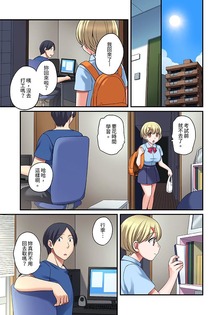 和出走少女的全力濕身SEX～套套用光前，能在你家避雨嗎？第24話-最終話