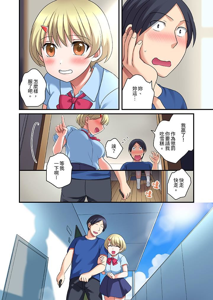 和出走少女的全力湿身SEX～套套用光前，能在你家避雨吗？第24话-最终话