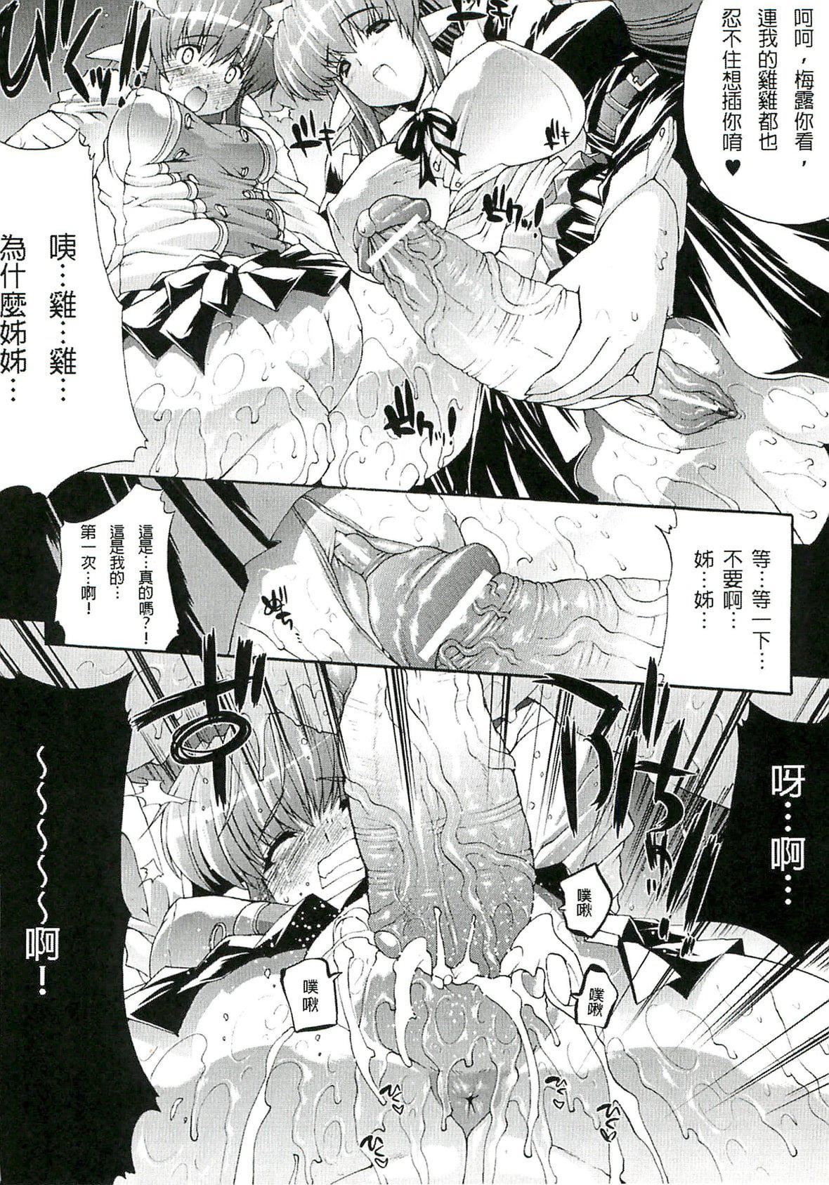 [エレクトさわる]淫术の馆[中国翻訳][エレクトさわる]淫术の馆[中国翻訳]