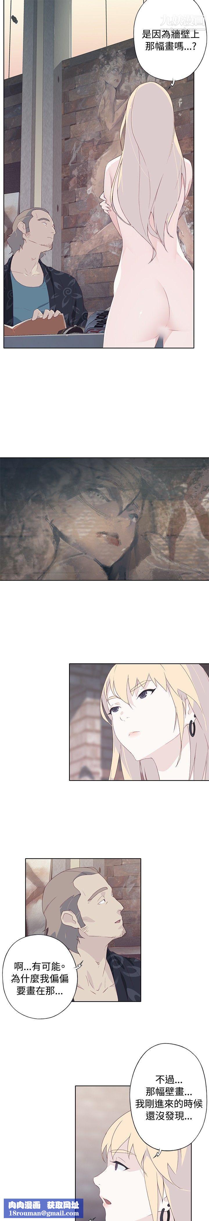 腥红之壁第11话