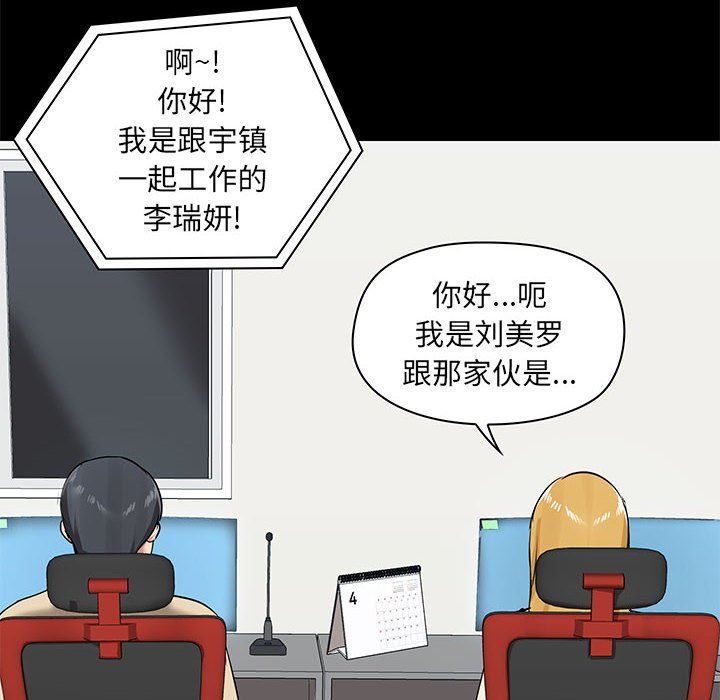 爱玩游戏的女人们第26话