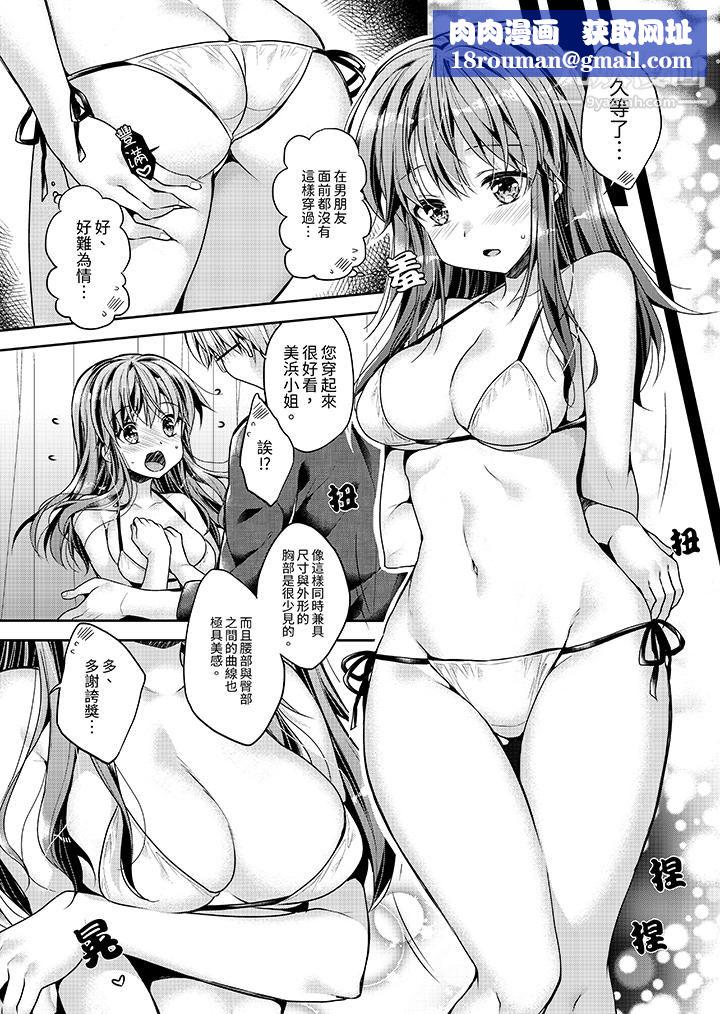 「乳头已经硬梆梆了哦？」～温泉街的按摩赠送插入服务第1话