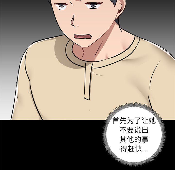 爱玩游戏的女人们第26话