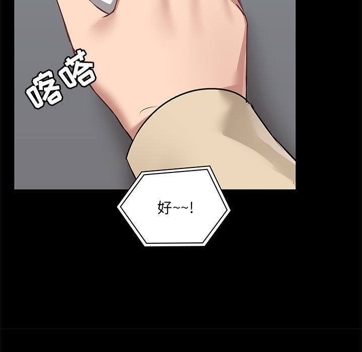 爱玩游戏的女人们第26话