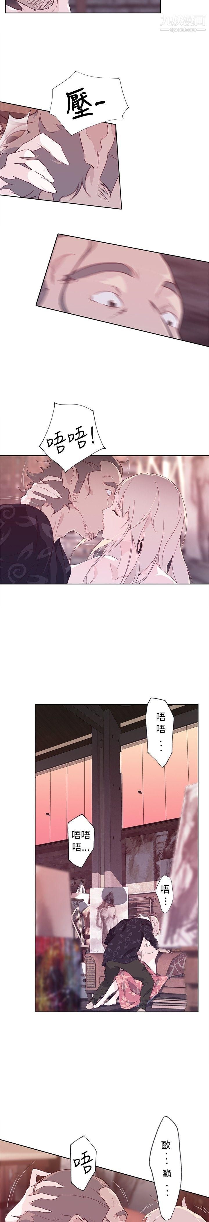 腥红之壁第12话