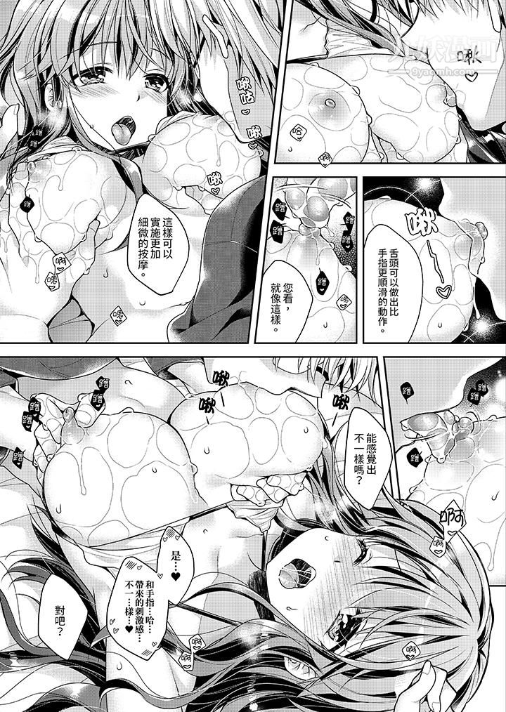 「乳头已经硬梆梆了哦?」~温泉街的按摩赠送插入服务第2话