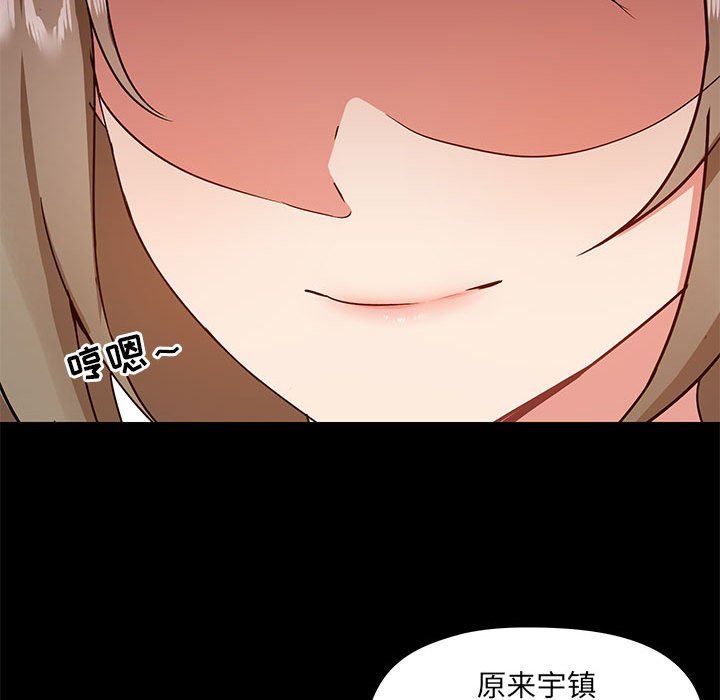 愛玩遊戲的女人們第26話