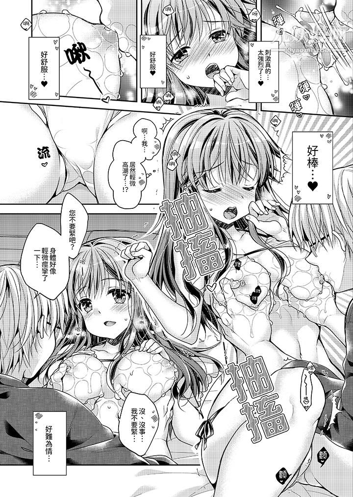 「乳头已经硬梆梆了哦?」~温泉街的按摩赠送插入服务第2话