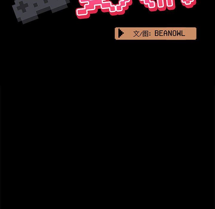 爱玩游戏的女人们第26话