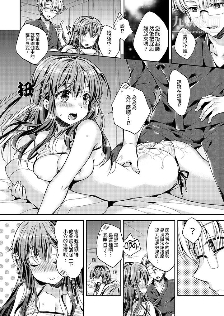 「乳头已经硬梆梆了哦？」～温泉街的按摩赠送插入服务第3话