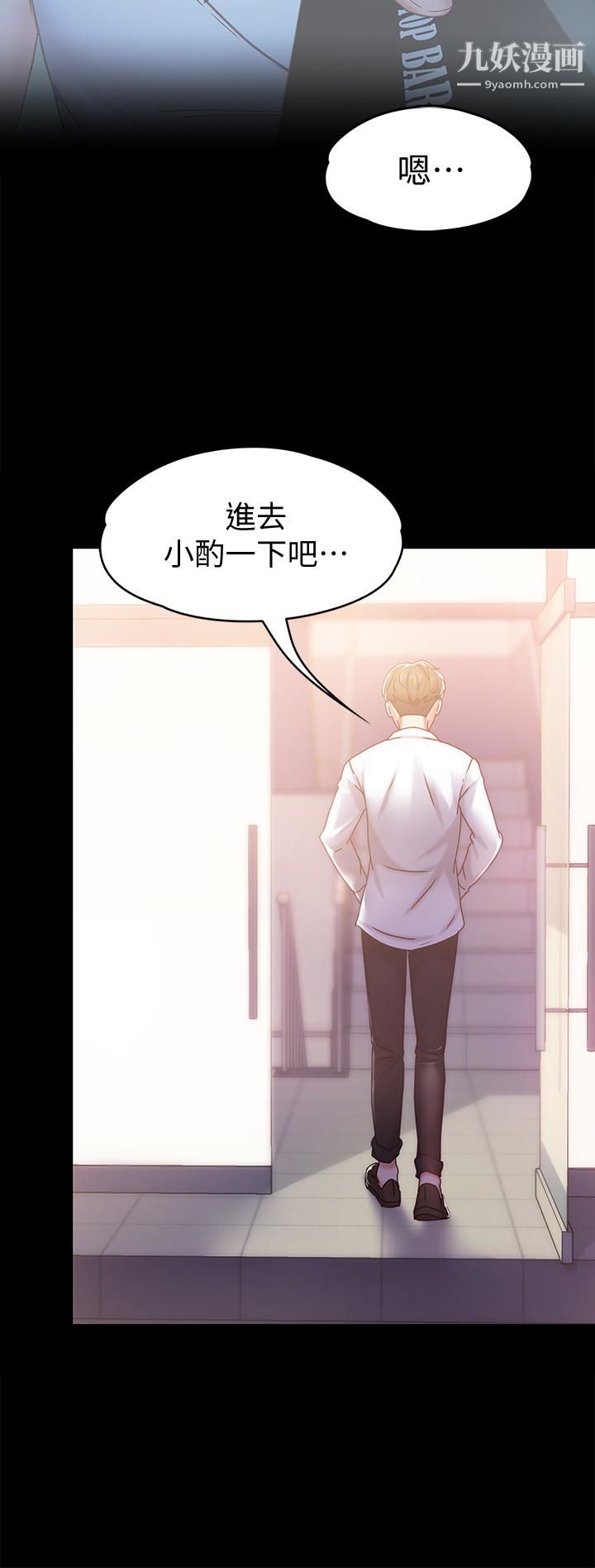 按摩妹女友第17話-周翰和老闆娘間的曖昧氣氛