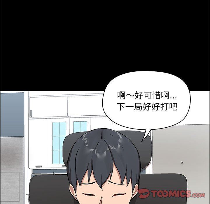 爱玩游戏的女人们第26话