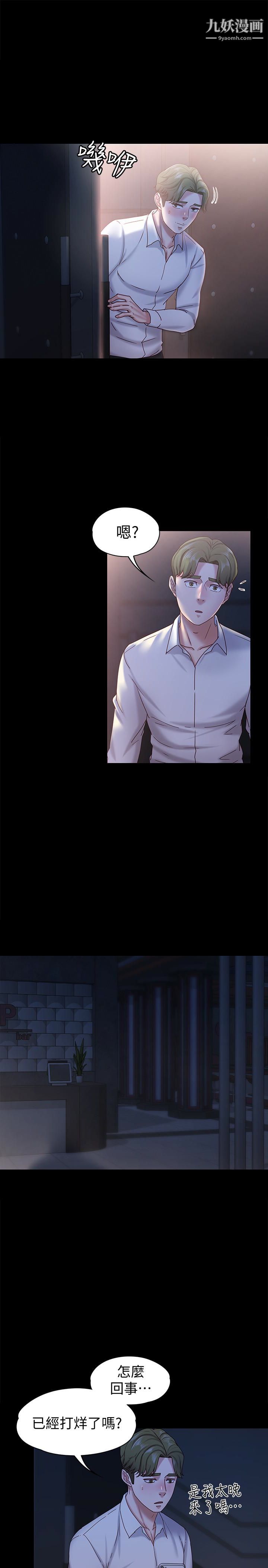 按摩妹女友第17话-周翰和老闆娘间的暧昧气氛