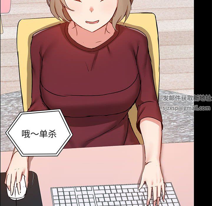 爱玩游戏的女人们第26话