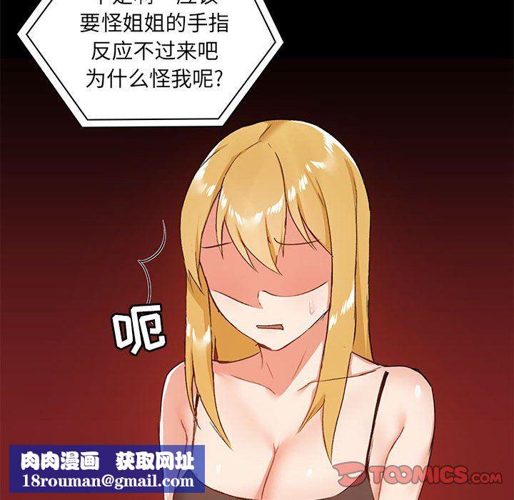 愛玩遊戲的女人們第26話