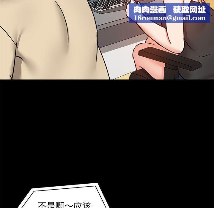 爱玩游戏的女人们第26话