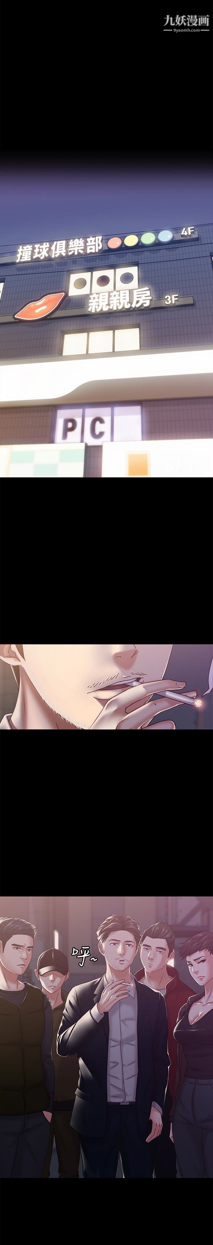 按摩妹女友第17話-周翰和老闆娘間的曖昧氣氛