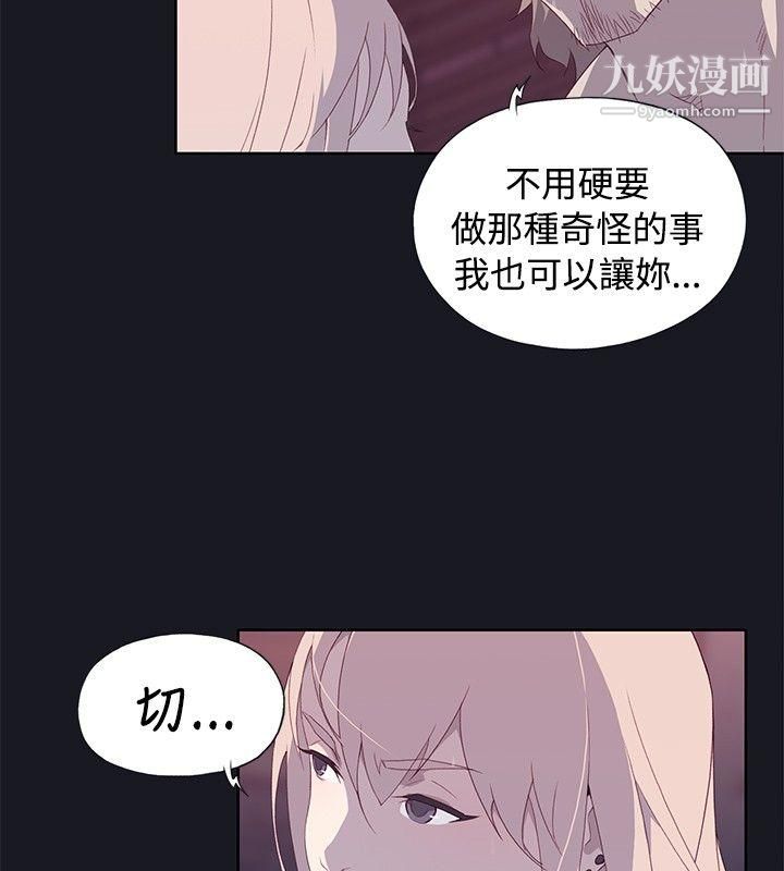 腥红之壁第13话