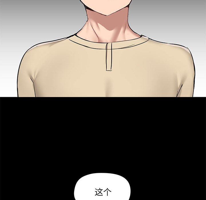 爱玩游戏的女人们第26话