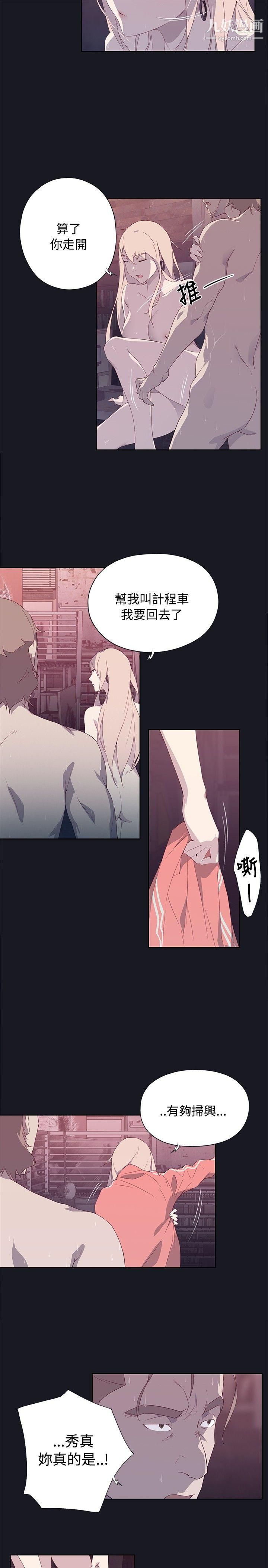 腥紅之壁第13話