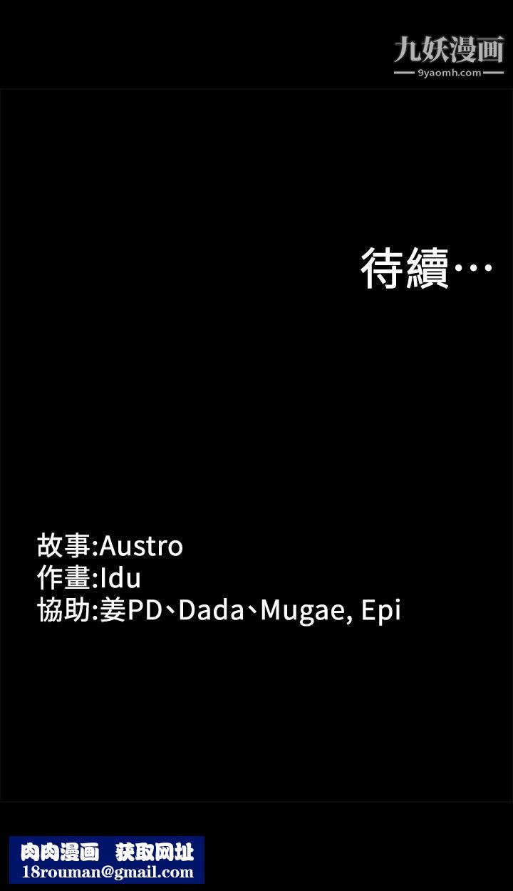 按摩妹女友第17话-周翰和老闆娘间的暧昧气氛