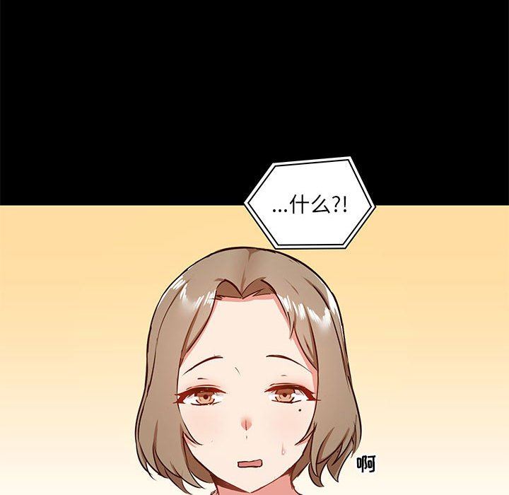 爱玩游戏的女人们第26话