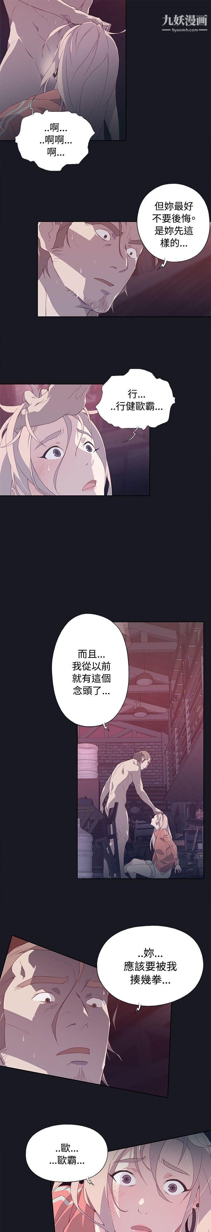 腥紅之壁第13話