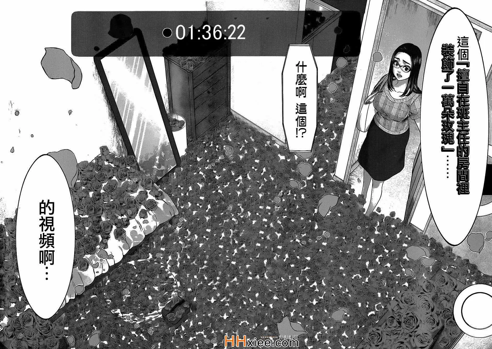 学院里的杀人游戏第8话