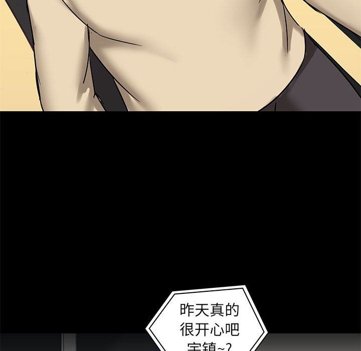 爱玩游戏的女人们第26话