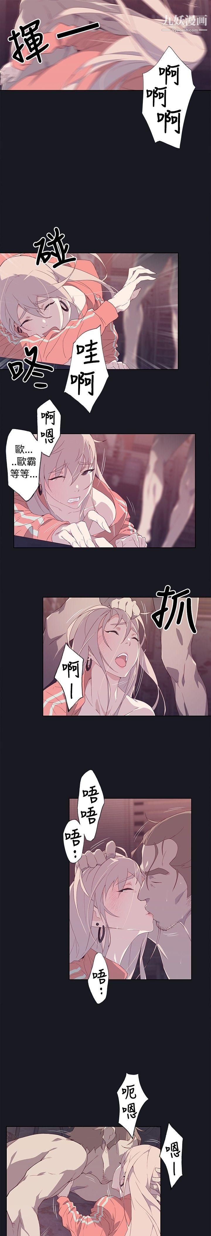 腥红之壁第13话